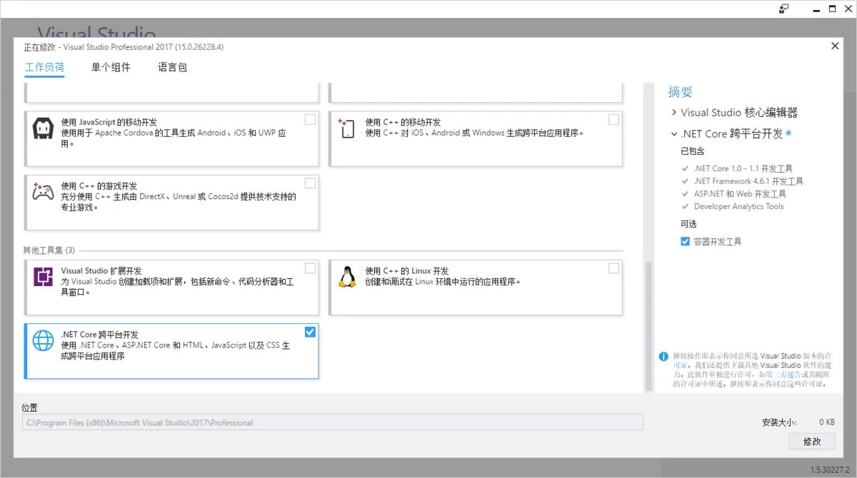 宇宙第一IDE Visual Studio 2017正式版发布 离线安装教程及介绍