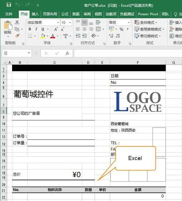 ActiveReports报表控件正式发布V11版本