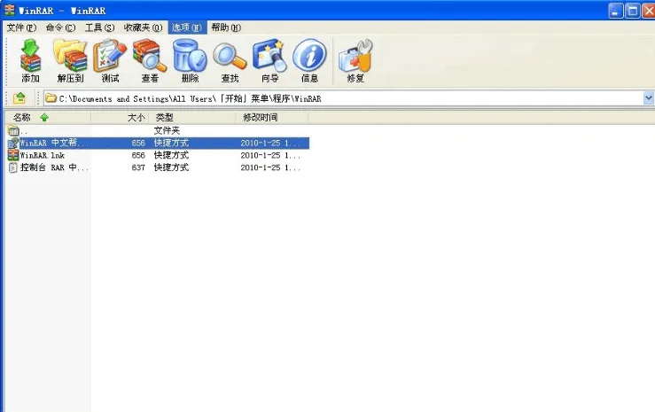 WinRAR 烈火 WinRAR V4.01 Final 64Bit 汉化美化版4.00 特别版 下载