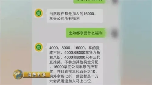 央视揭微信新骗局：返利、报销全是坑