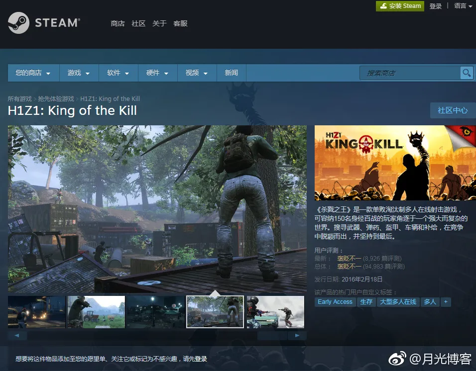 重庆南岸区将游戏“h1z1”定位暴力文化产品，查处某网吧，