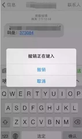 4个小技巧 让你的苹果iPhone打字如飞