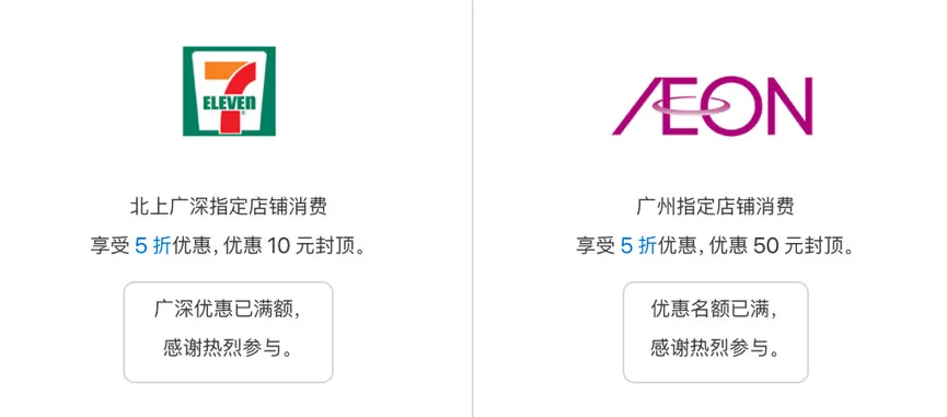 在华首次补贴营销第四天，Apple Pay和银联干得怎么样了？