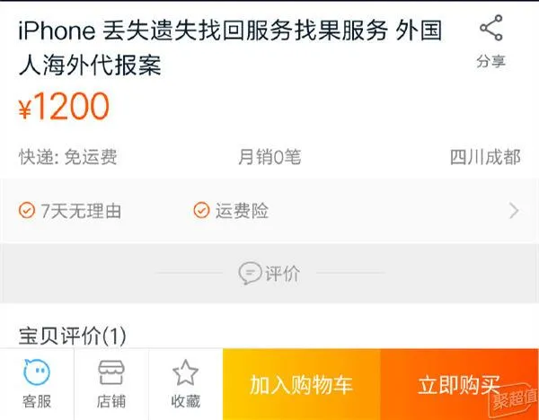 老外华强北淘金：揭秘淘宝上的iPhone黑色产业