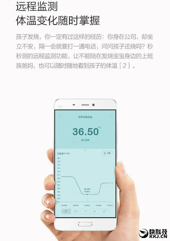 99元！小米米家众筹秒秒测智能体温计发布