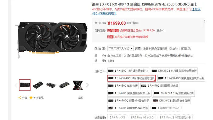 每日超值推荐：华硕GTX1060游戏本6799元，讯景RX480 4G显卡1499元