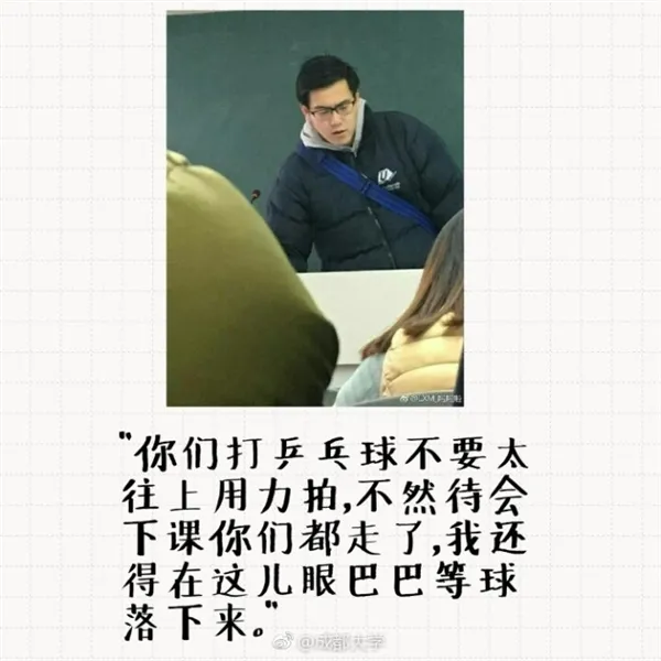 大学体育老师酷似彭于晏走红 还有点像赵又廷