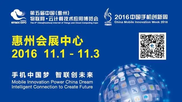 2016惠州云博会看点众多，系列活动精彩纷呈