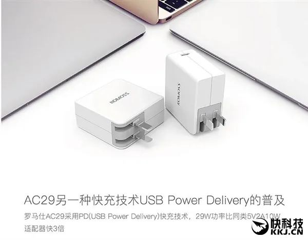 罗马仕推29W Type-C PD充电器 MacBook满速充电