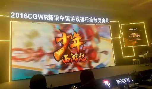 游族《少年西游记》获2016CGWR年度最佳卡牌手游