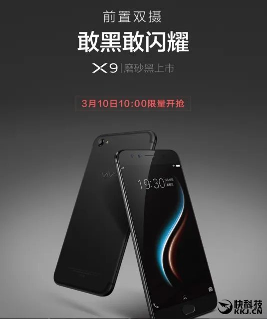 黑的漂亮！vivo X9磨砂黑正式开卖：2798元