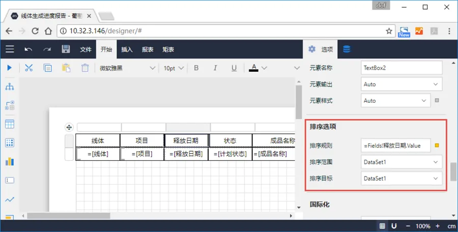 葡萄城报表V11 SP2新版本震撼发布！