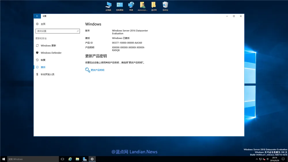 [多图]Windows Server 2016 简体中文版多图赏析