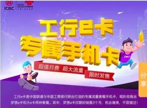 史上最良心联通卡！这资费移动/电信看呆