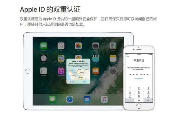 iPhone不够安全？那是你没有开启双重认证