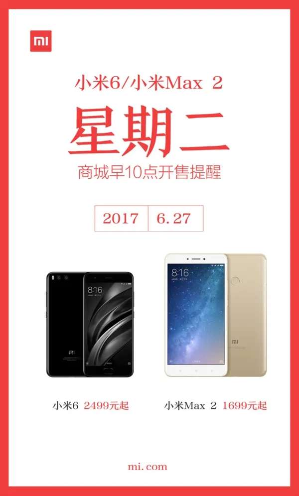 2千元最火！小米6/nubia Z17明天一同开卖：差300你选谁