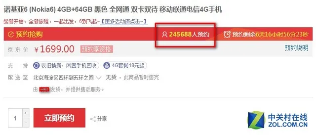 诺基亚6搞饥饿营销？首轮预售仅6686台