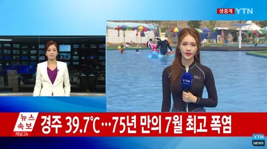 39.7℃！韩国高温创75年记录 女主播进泳池预报天气