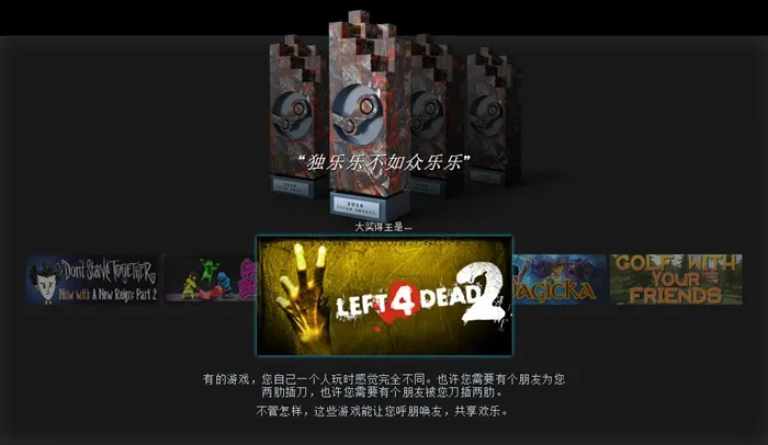 Steam冬季特惠结束，百大热销游戏和社区提名赢家揭晓