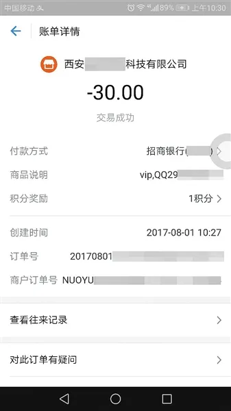 涉黄app诱导充值：20秒短片做幌子 日入百万