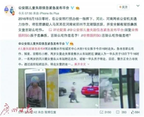 被拐男子做打拐系统 半年找回260名失踪儿童