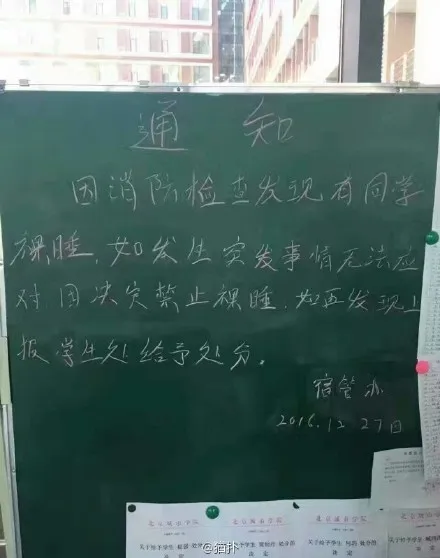 高校宿舍奇葩规定惹争议：禁止裸睡