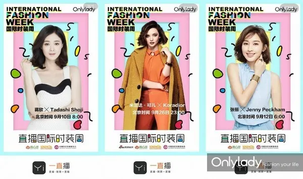 OnlyLady开启四大时装周创新直播报道