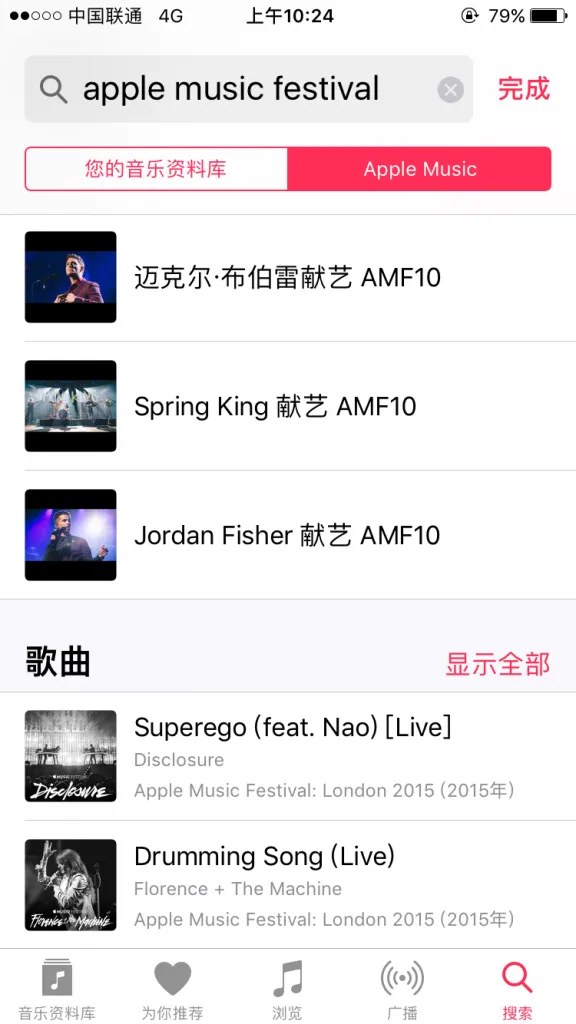 苹果音乐节的精彩回顾登陆Apple Music