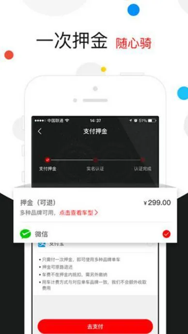 一个能解锁多种共享单车的App，摩拜ofo都在封杀它!