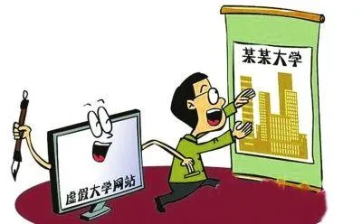 高考查分最全防骗手册：避开这些考大学的“陷阱”