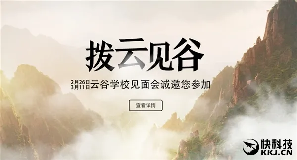 马云创办私立学校：师生配比达1：5 从幼儿园到高中