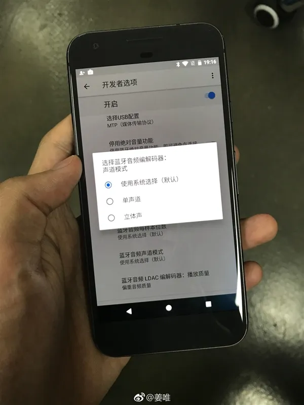 990Kbps蓝牙无损！Android 8.0音质逆天提升：选项界面曝光