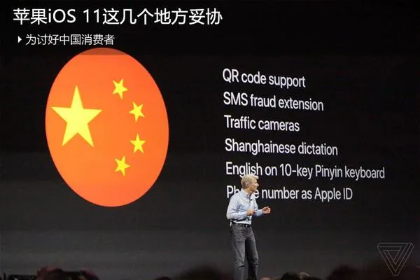 为了让国人买iPhone 苹果iOS 11也是拼了