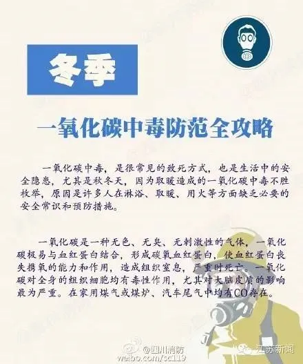 女子吃火锅一氧化碳中毒：瞬间口吐白沫瘫倒