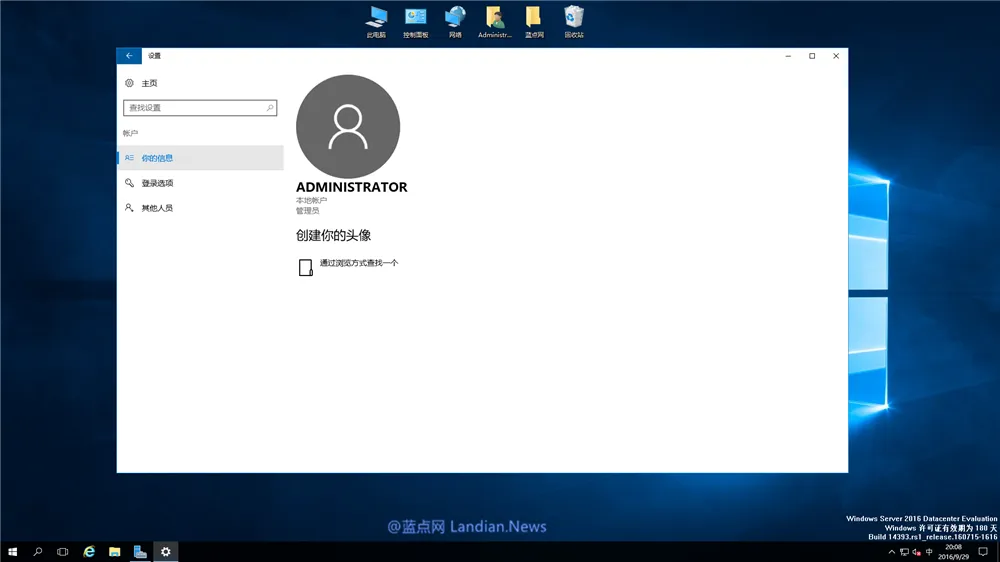 [多图]Windows Server 2016 简体中文版多图赏析