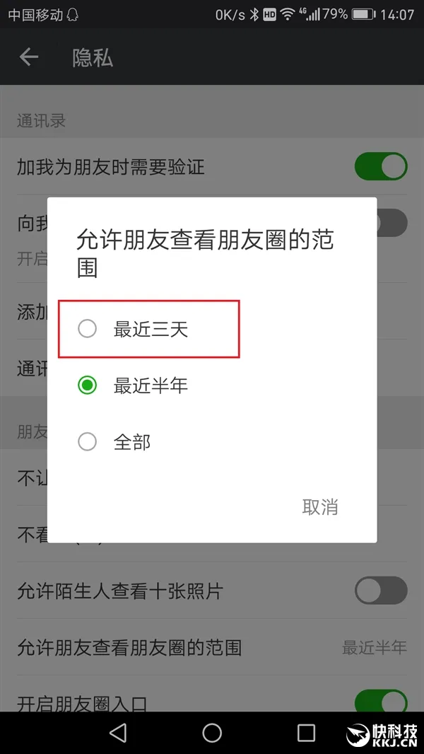 安卓微信6.5.6更新发布：仅展现3天内朋友圈