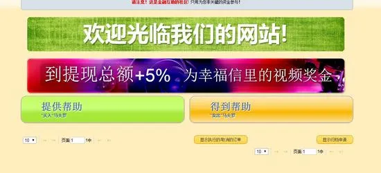 MMM月息30%被指庞氏骗局:提现变慢 有人离场