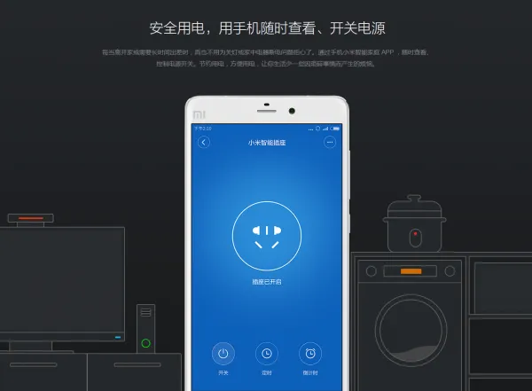 新款小米智能插座发布： 49元、现货发售