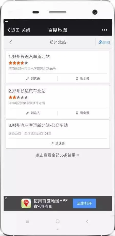 再也不用人挤人！河南全省开通微信买汽车票