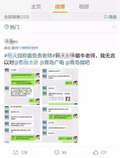 学生因外婆病重欲请假 老师：将生死置之度外