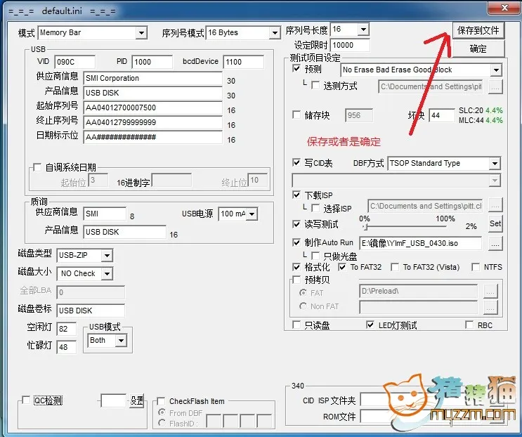 U盘量产CD-ROM和非量产启动U盘制作方法