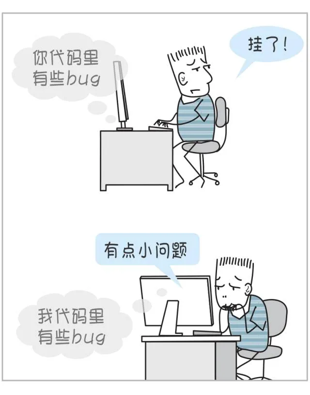 程序员们想说的是啥，你真听懂了吗？