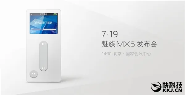 保护套加身 魅族MX6清晰曝光：2299元买吗？