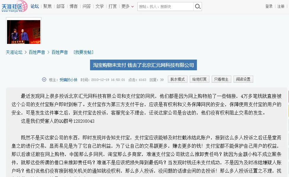 起底汇元科技：互联网上人人喊打的公司做了什么？