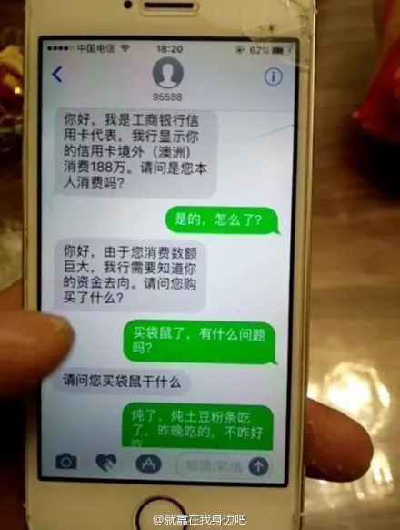 网友晒反套路成功截图 骗子看完想哭