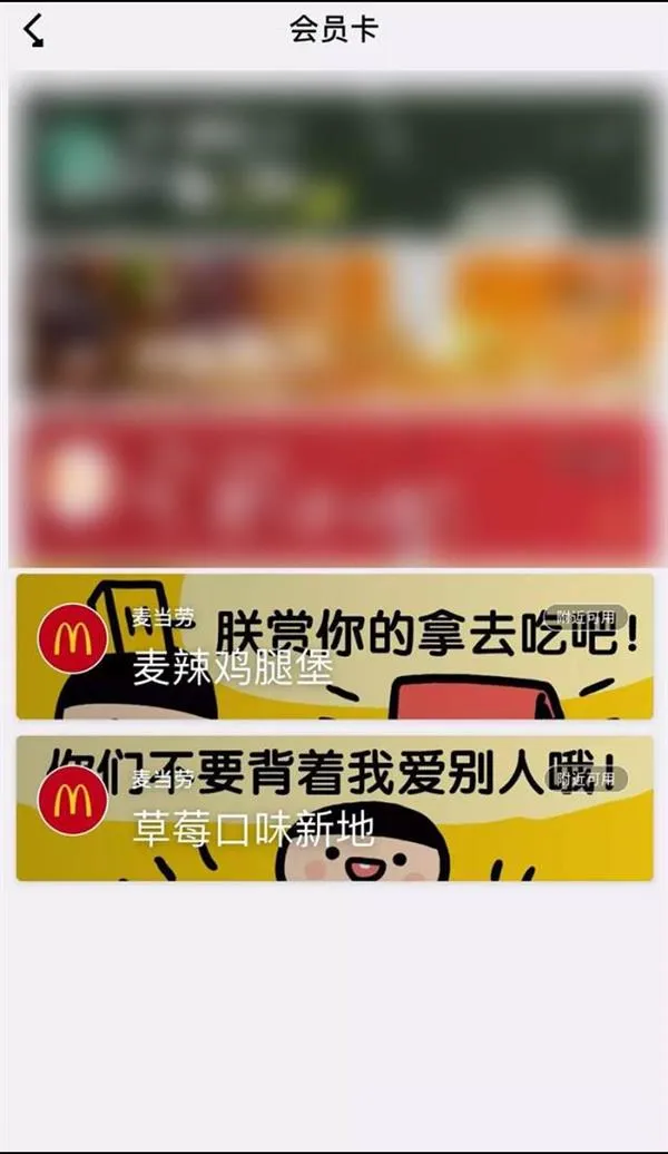 微信上线“群礼包”功能：微信群里抢麦当劳