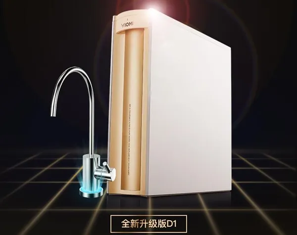 直降800元！小米生态链云米净水器1199元