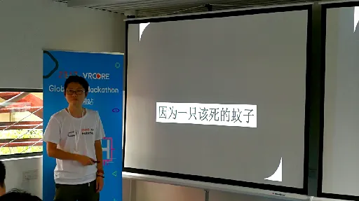 极限开发48小时 Global VR Hackathon中国站落幕