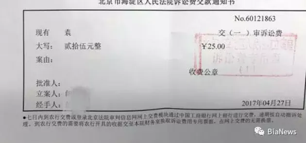 易到司机及用户采取诉讼维权，海淀法院已立案