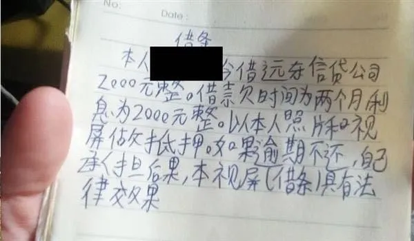 大学生裸贷不雅照泄露续:有女生不堪压力离家出走